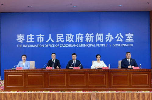 枣庄市工商联发挥商会优势 拓展招商引资渠道