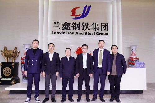 福建省工商联参观考察兰鑫钢铁集团