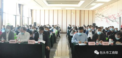 包头市工商联 总商会