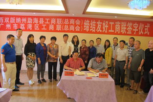 广州市工商业联合会 广州市总商会