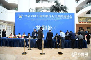 首届全国工商联主席高端峰会嘉宾陆续抵济报到