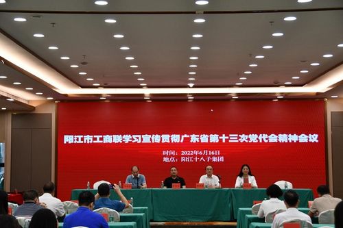 各地工商联动态 广东省工商业联合会 总商会