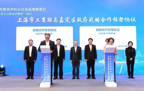 市工商联携手嘉定区打造上海民营经济科创总部园 助推民企落户新城