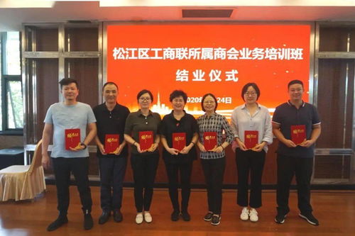 区工商联举办所属商会业务培训班