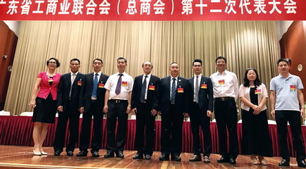 李宗想会长再次当选为省工商联常委