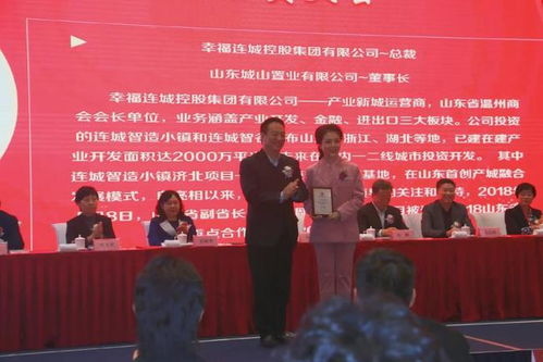 共筑巾帼梦.济南市工商联女企业家商会成立