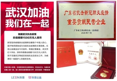 乐信、腾讯、快手等21企荣获“中国互联网行业自律贡献和公益奖”