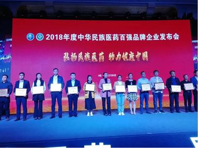 九芝堂、友搏双双荣登中华民族医药百强品牌企业榜单