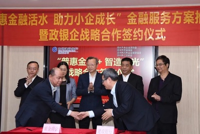 惠州市工商业联合会(总商会)