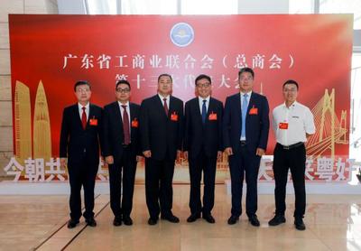 广东省工商业联合会(总商会)第十三次代表大会25日胜利闭幕