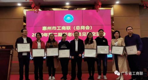 惠州市工商联举行徒步迎新暨新老会员见面交流会，促进工商业合作发展