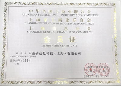 雨研信息科技 加入工商业联合会，共创科技发展新篇章