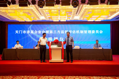 湖北省工商业联合会概述