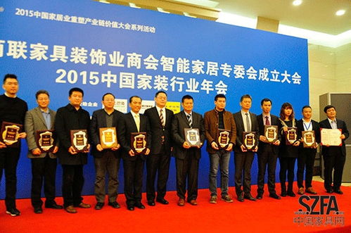 智能家居业迎里程碑 全国工商联智能家居专委会正式成立